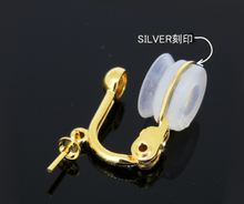 Load image into Gallery viewer, #11 国産 銀製 《ソフト》クリップ式イヤリング 突刺し付き ゴールドプレート ブラ