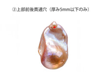 画像をギャラリービューアに読み込む, (ペア #24-29)高品質 淡水パール 天然色 オイスターバロック 穴無し ルース