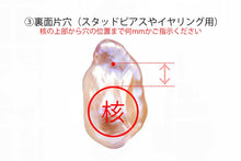 画像をギャラリービューアに読み込む, (ペア #24-29)高品質 淡水パール 天然色 オイスターバロック 穴無し ルース