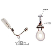 Load image into Gallery viewer, #4 国産 銀製 クリップ式イヤリング ブラ 丸カン付き ロジウムプレート