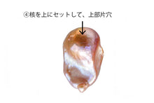 画像をギャラリービューアに読み込む, (ペア #24-29)高品質 淡水パール 天然色 オイスターバロック 穴無し ルース