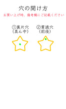 画像をギャラリービューアに読み込む, (ペア・ぽってり)淡水パール お星さま 穴なし ルース 《白》