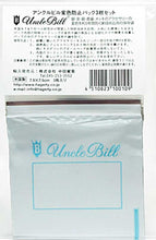 画像をギャラリービューアに読み込む, アンクルビル 金属変色防止パック 3枚セット