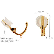 Load image into Gallery viewer, #9 国産 銀製 《ソフト》クリップ式イヤリング ハーフフープ ゴールドプレート チャーム付替