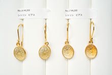 画像をギャラリービューアに読み込む, (No.14-22)宝石質 ジェムストーン ルース 銀製フレーム(K18GP) ピアス