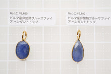 画像をギャラリービューアに読み込む, (No.101-113)宝石質 ジェムストーン ルース 銀製フレーム(K18GP) ペンダントトップ