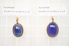 画像をギャラリービューアに読み込む, (No.101-113)宝石質 ジェムストーン ルース 銀製フレーム(K18GP) ペンダントトップ