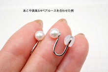 画像をギャラリービューアに読み込む, (ロジウムメッキ) 銀製 イヤリング イヤークリップ SV925 パーツ