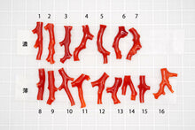 画像をギャラリービューアに読み込む, (No.1-16)高知沖産 赤枝 珊瑚 ルース 無穴 コーラル 血赤