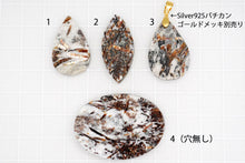 画像をギャラリービューアに読み込む, (No.1-4)ロシア産 アストロフィライト ルース 穴あり/無し