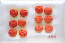 Load image into Gallery viewer, (ペア売り)高知沖 モモ珊瑚 桃珊瑚 お花のつぼみ パンプキン トマト ルース 片穴あき 裏フラット コーラル