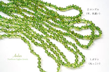 画像をギャラリービューアに読み込む, (ポテト/ロンデル120cm)琥珀 グリーンアンバー さざれ ポテト 草木染め ネックレス