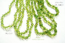 画像をギャラリービューアに読み込む, (ポテト/ロンデル120cm)琥珀 グリーンアンバー さざれ ポテト 草木染め ネックレス