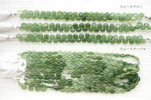 画像をギャラリービューアに読み込む, 上質 サーペンティン 蛇紋岩 スムースマロン