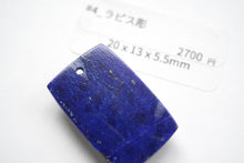 Load image into Gallery viewer, (No.3-15)宝石質 ジェムストーン ルース 穴あき カービング