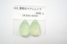 Load image into Gallery viewer, (No.3-15)宝石質 ジェムストーン ルース 穴あき カービング