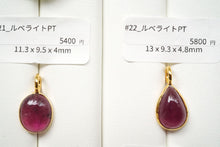 画像をギャラリービューアに読み込む, (No.18-26)宝石質 ジェムストーン ルース 銀製フレーム(K18gp) ペンダント