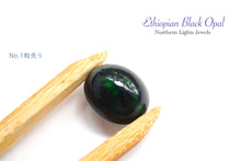 Load image into Gallery viewer, (16-17 grains) Pietersite slice cut