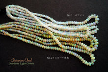 Load image into Gallery viewer, (白/イエロー〜褐色)宝石質 エチオピア産 オパール スムースロンデル