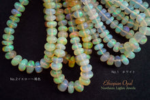 Load image into Gallery viewer, (白/イエロー〜褐色)宝石質 エチオピア産 オパール スムースロンデル