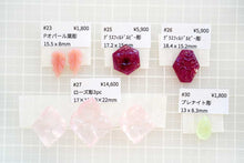 画像をギャラリービューアに読み込む, (#23-30) ピンクオパール ルビー ローズクォーツ プレナイト 穴あき カービング ルース