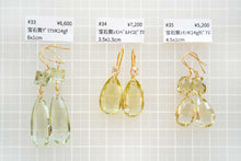 画像をギャラリービューアに読み込む, (#33-35) 宝石質 グリーンアメシスト レモンクォーツ K14gf ヴェルメイユ ピアス