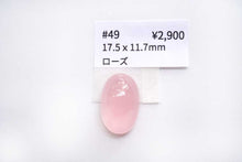 Load image into Gallery viewer, (Half Strand/1 Strand) Gem Quality Longido Unheated Ruby Small Plain Rondel/Button 2.2-3.1mm