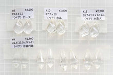 画像をギャラリービューアに読み込む, (#5-13)宝石質 クリスタル ローズクォーツ ペアルース