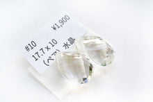 画像をギャラリービューアに読み込む, (#5-13)宝石質 クリスタル ローズクォーツ ペアルース