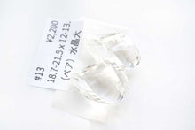 画像をギャラリービューアに読み込む, (#5-13)宝石質 クリスタル ローズクォーツ ペアルース