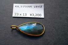 画像をギャラリービューアに読み込む, (#18-29)宝石質 ジェムストーン ヴェルメイユ 銀製+K18GP ペンダント