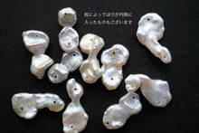Load image into Gallery viewer, (No.1-2)上質 淡水パール 無核 ツインズ バロック