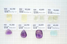 Load image into Gallery viewer, (No.20-33)宝石質 ジェムストーン フラワーカービング カボション 穴あきルース