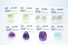 Load image into Gallery viewer, (No.20-33)宝石質 ジェムストーン フラワーカービング カボション 穴あきルース