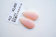画像をギャラリービューアに読み込む, (No.11-16)宝石質 ピンクオパール ペア カボション