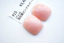 画像をギャラリービューアに読み込む, (No.11-16)宝石質 ピンクオパール ペア カボション