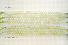 Load image into Gallery viewer, プレナイト 23cm ファセットマロン