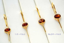 Load image into Gallery viewer, (2種)宝石質 ジェムストーン ヘソナイトガーネット ヴェルメイユ 銀製+K18GP ピアス 柘榴石