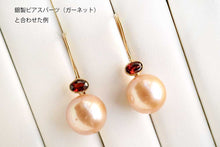 Load image into Gallery viewer, (ペア)上質 淡水パール 片穴 ルース 染ゴールド 有核パール ラウンド