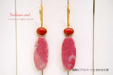 画像をギャラリービューアに読み込む, (No.1-3)宝石質 ジェムストーン サルディーニャ珊瑚 ヴェルメイユ 銀製+K18GP ピアス コーラル