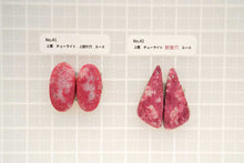 画像をギャラリービューアに読み込む, (No.1-42)チューライト ペアルース 上部穴あき 裏フラット