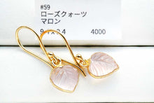 画像をギャラリービューアに読み込む, (No.51-59)宝石質 ジェムストーン カービング ルース 銀製フレーム(K18gp) ペンダント ピアス
