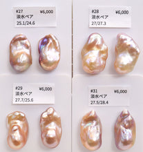 画像をギャラリービューアに読み込む, (ペア#27-31)高品質 淡水パール 天然色パープル〜ピンク〜オレンジ オイスターバロック