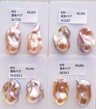 画像をギャラリービューアに読み込む, (ペア#32-36)高品質 淡水パール 天然色パープル〜ピンク〜オレンジ オイスターバロック