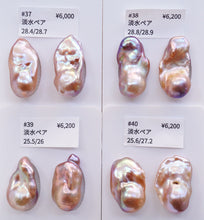 画像をギャラリービューアに読み込む, (ペア#37-40)高品質 淡水パール 天然色パープル〜ピンク〜オレンジ オイスターバロック