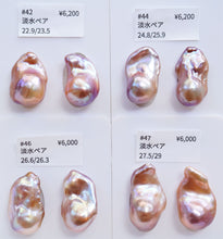 画像をギャラリービューアに読み込む, (ペア#42-47)高品質 淡水パール 天然色パープル〜ピンク〜オレンジ オイスターバロック