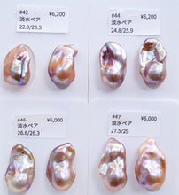 画像をギャラリービューアに読み込む, (ペア#42-47)高品質 淡水パール 天然色パープル〜ピンク〜オレンジ オイスターバロック