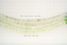 Load image into Gallery viewer, 宝石質 グリーンアメシスト スムース ロンデル