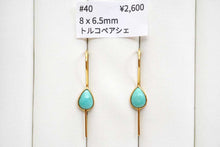 Load image into Gallery viewer, (#36-40)宝石質 ジェムストーン アリゾナ産 ターコイズ ヴェルメイユ 銀製+K18GP ピアス