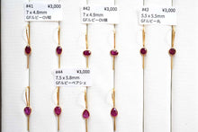 Load image into Gallery viewer, (#41-44)宝石質 ジェムストーン グラスフィルドルビー ヴェルメイユ 銀製+K18GP ピアス